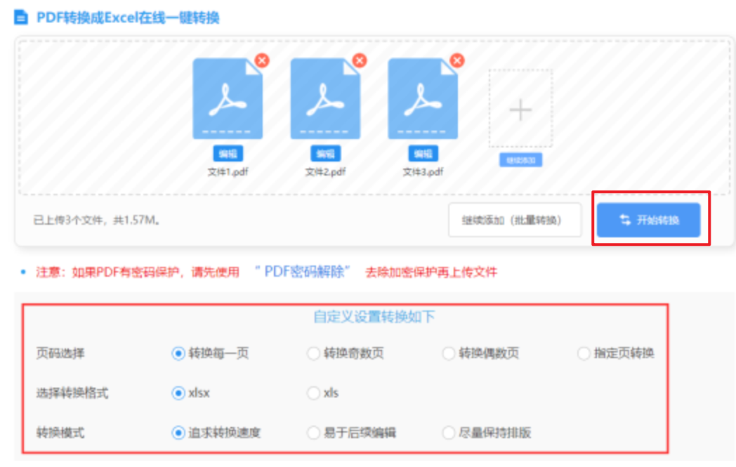 无限制提现红包游戏使用讲解 - 开始转换