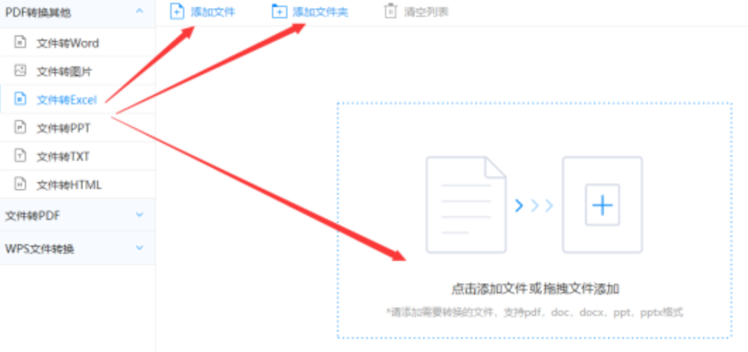 无限制提现红包游戏使用讲解 - 选择文件格式
